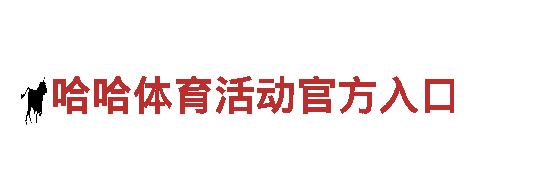 支持打水的体育平台- 机械企业，专业生产销售机械设备